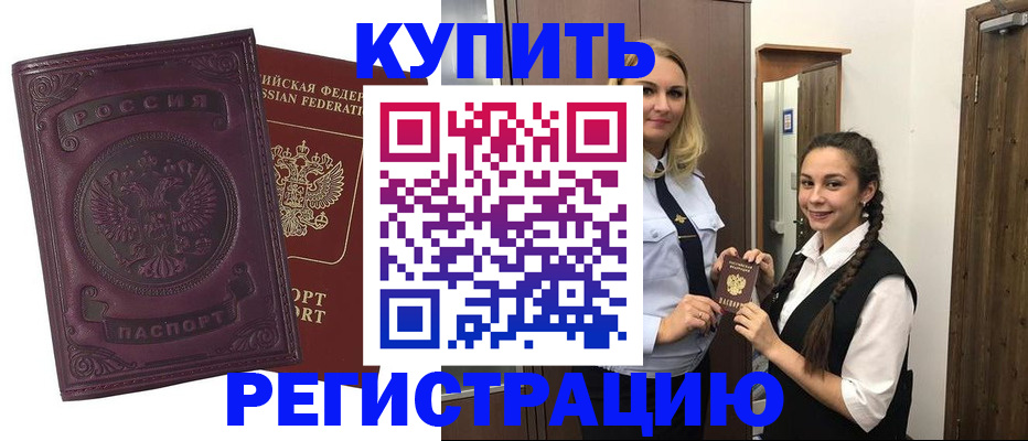 прописка поиск в Тырныаузе