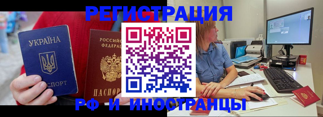 прописка законно в Тырныаузе