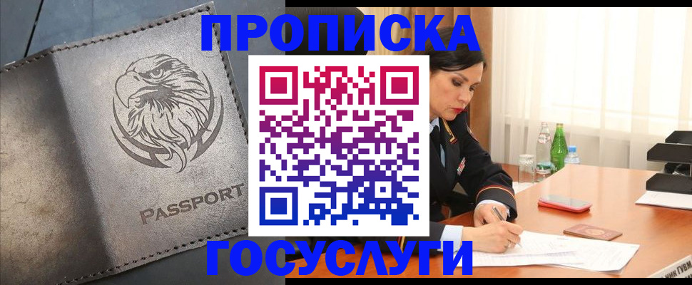 временная регистрация недорого в Тырныаузе