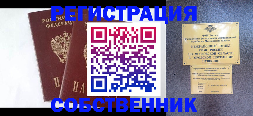 прописка поиск в Тырныаузе