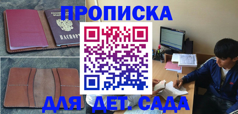 регистрация для школы в Тырныаузе