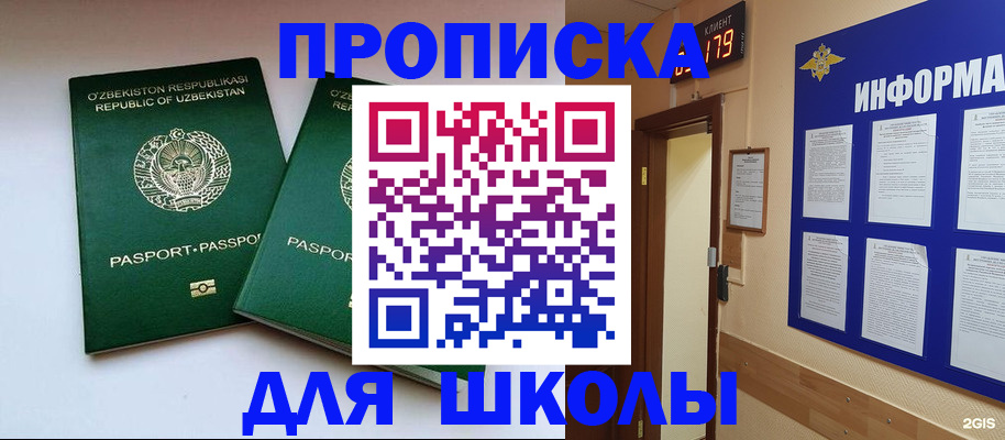 прописка от собственника в Тырныаузе