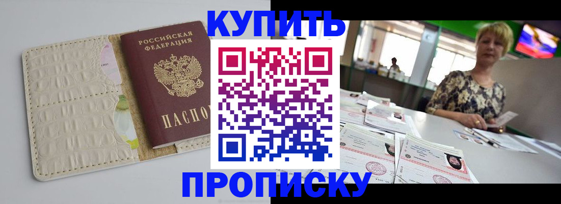 прописка штамп в Тырныаузе