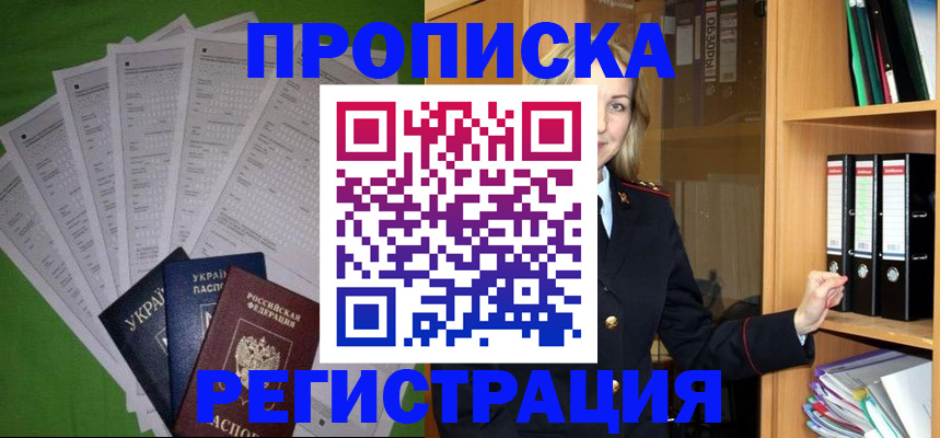 временная регистрация гарантия в Тырныаузе