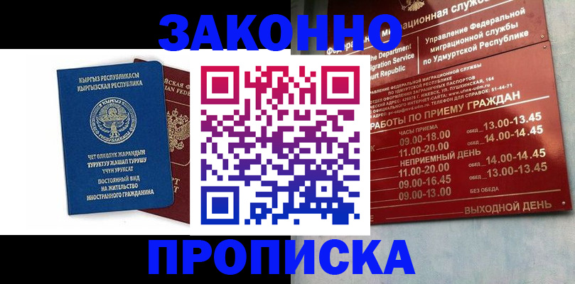 прописка гарантия в Тырныаузе