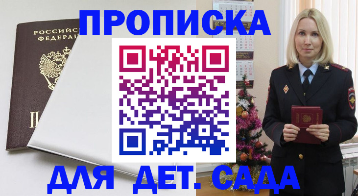прописка 2025 в Тырныаузе