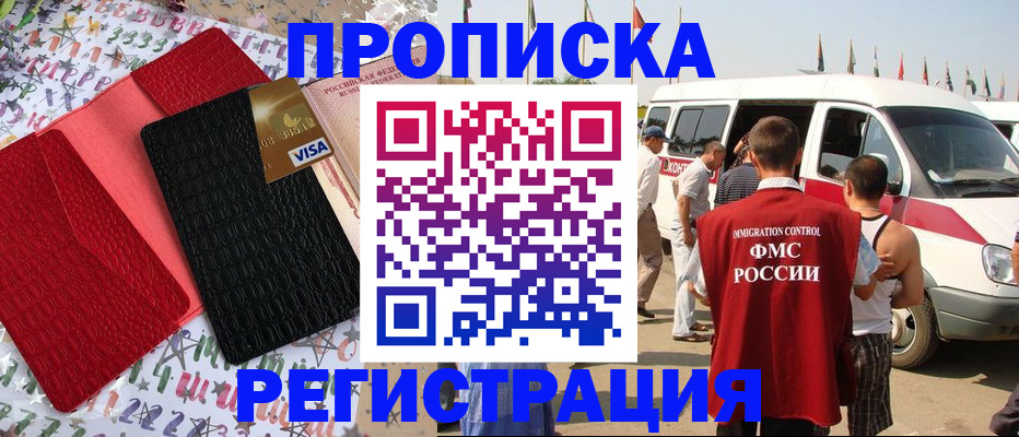регистрация в Тырныаузе