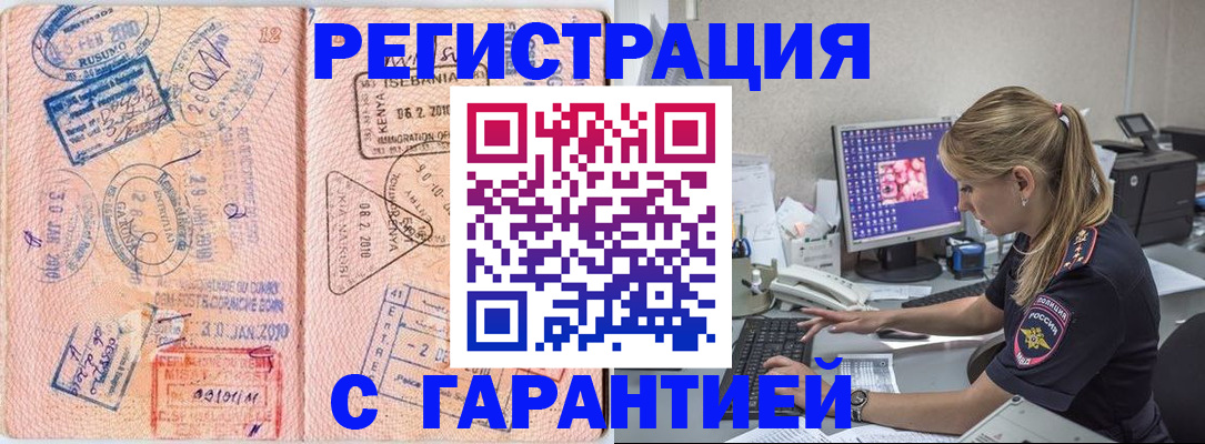 прописка паспорт в Тырныаузе