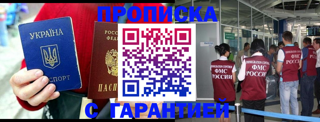 миграционный учет в Тырныаузе