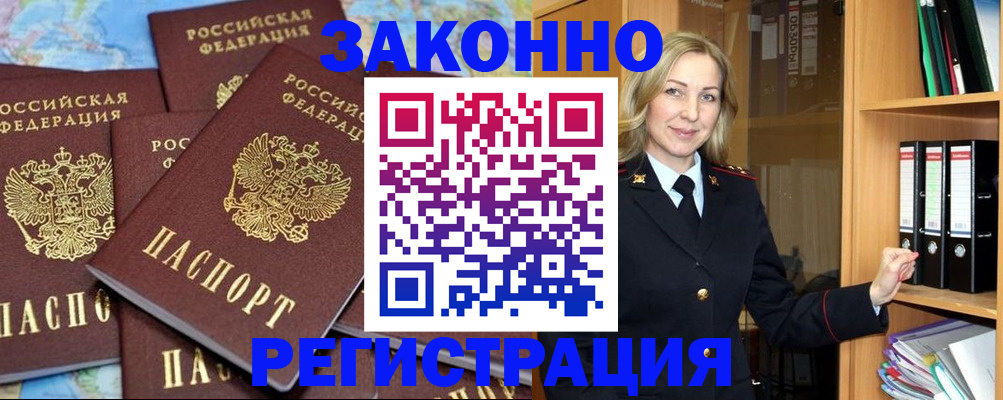 временная регистрация в квартире в Тырныаузе
